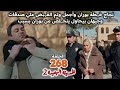 المدينة البعيدة الموسم الثاني الحلقة268 نجاح خـ ـطة بوران وأجمل وتم القـ ـبض علي صدقات وجيهان بيحاول المدينة البعيدة الموسم الثاني الحلقة268 نجاح خـ ـطة بوران وأجمل وتم القـ ـبض علي صدقات وجيهان بيحاول