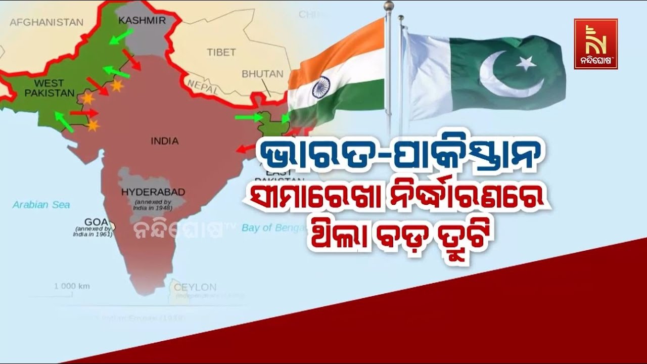 Big Blunder in Demarcation of India-Pakistan Border Line | India and Pakistan Border Line Name