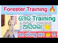 ମୋର Training ଆସିଗଲା ⭐😊 // Forester Training Update // OSSSC Forester  Training Details // #osssc 