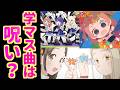 Gakumas I Ve Never Played Gakumas But I Ve Recently Become Addicted To Watching Gakumas S Musi 
