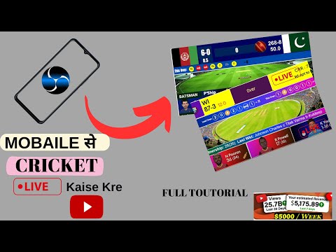 How to live stream cricket scores with commentary from mobile || How to live stream cricket score...