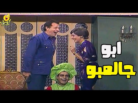 ابو جالمبو نايم علي جمبه حالك لما تشوف صاحبك النحس هستيرية ضحك علي اللي حصل