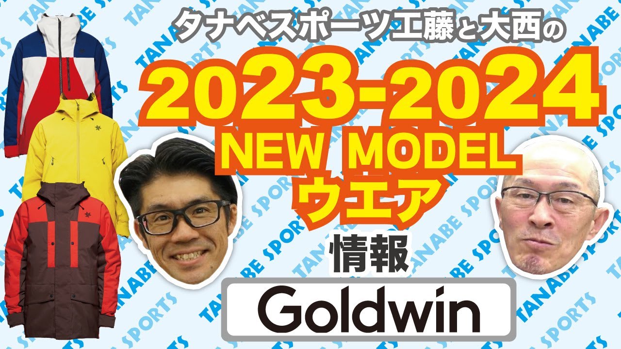 2023-2024 NEW Model Information 