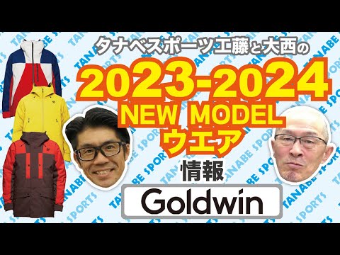 2023-2024 NEW Model Information 