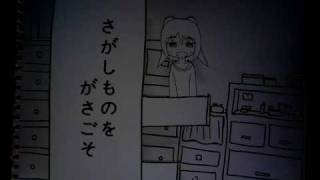 Sagashimono o Gasagoso