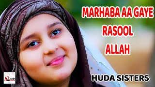 Rabi Ul Awal Naat 2022 | Marhaba Aa Gaye Rasool Allah | Huda Sisters | New Kids Milad Kalam