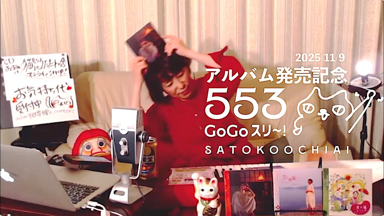 CD 空と螺旋 (553シリーズ) / 落合さとこ | 猫髭うたたね舎