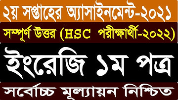 HSC 2nd Week English Assignment 2021 solution । এইচএসসি ২য় সপ্তাহের ইংরেজি এসাইনমেন্ট উত্তর