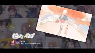 【ハニプレ】HoneyWorks Premium Live : ロクベル PT2  Gameplay [EXPERT] [FULLCOMBO] screenshot 3