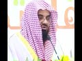 Sheik Shuraim Dua دعاء شيخ سعود بن ابراهيم الشريم 
