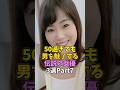 美しさが色褪せない50代の女性芸能人3選