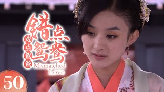 《Cinta yang tidak cocok》EP50 | Zhao Liying Qi Ji Han Dong