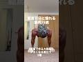 【自重で作る大胸筋】デカくなる腕立て5種目#自重トレーニング #筋トレ #宅トレ