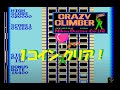 クレイジークライマー クリア動画 クレイジークライマー クリア動画