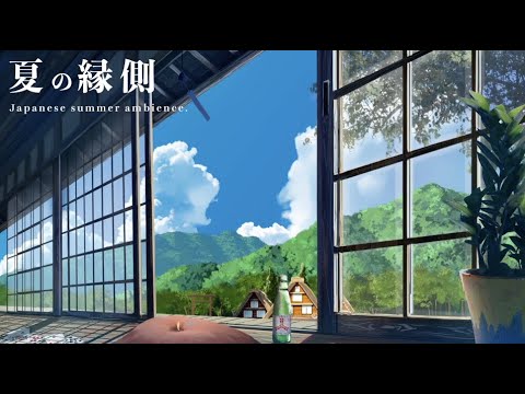 [環境音/ASMR]盛夏の縁側/風鈴の音と自然の音/バイノーラル録音