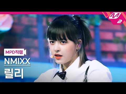 [MPD직캠] 엔믹스 릴리 직캠 4K 'O.O' (NMIXX LILY FanCam) | @MCOUNTDOWN_2022.3.3