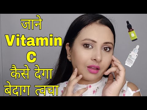 सही Vitamin c serum कैसे चुने , कब और कैसे लगाएं | hyper pigmentation के लिए सीरम | Kaur Tips