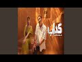         كداب حالتي