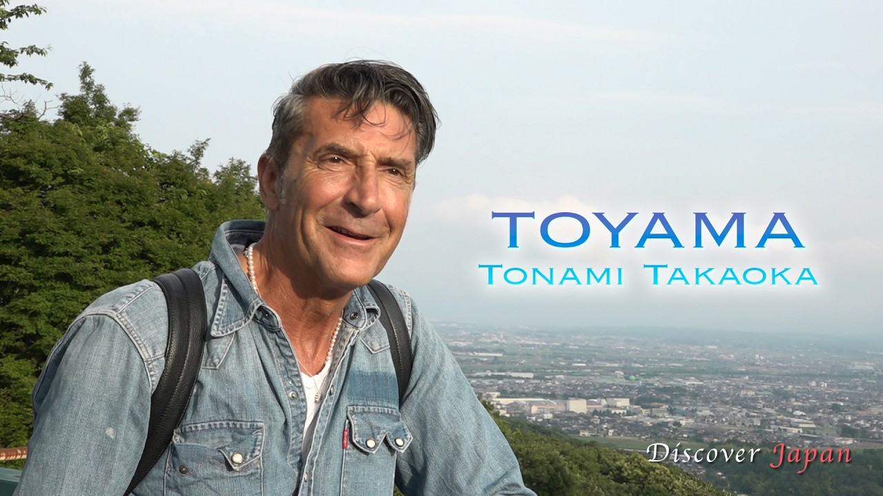 【歴史がいっぱい！】夏の富山で”つくる”を見て感じる旅〈旅人・パンツェッタ・ジローラモ〉