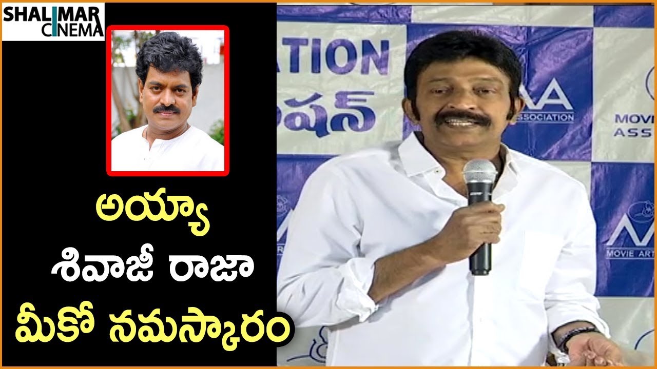 Rajashekar Speech At Movie Artists Association New Body Important Press Meet || Naresh,Jeevitha
