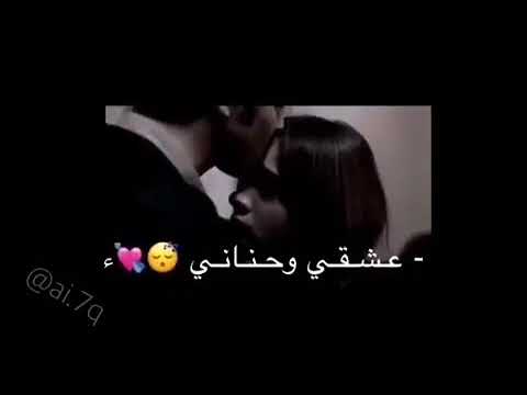 عطرك هوايه صوتك دوايه عشقي وحناني