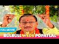 Popatlal finally found his life partner🥳🤩| Papatlal Weds Bulbul 🤵🏻👰🏻♀️| Hindi Comedy | Full Movie