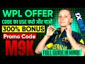 1xbet promo code 2026 | Gat 300% bonus instantly WPL | 1xbet account registration | 1xbet WPL Play