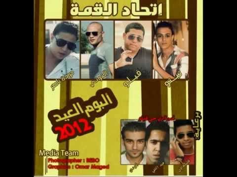 اتحاد القمة و فرحة علي حا مد