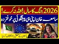 Warning For 2026 Samia Khan Scared By Her Own Forecast Pakistan In Spotlight Shocking Prediction