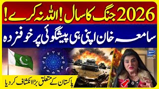 Warning for 2026! Samia Khan Scared by Her Own Forecast, Pakistan in Spotlight | Shocking Prediction