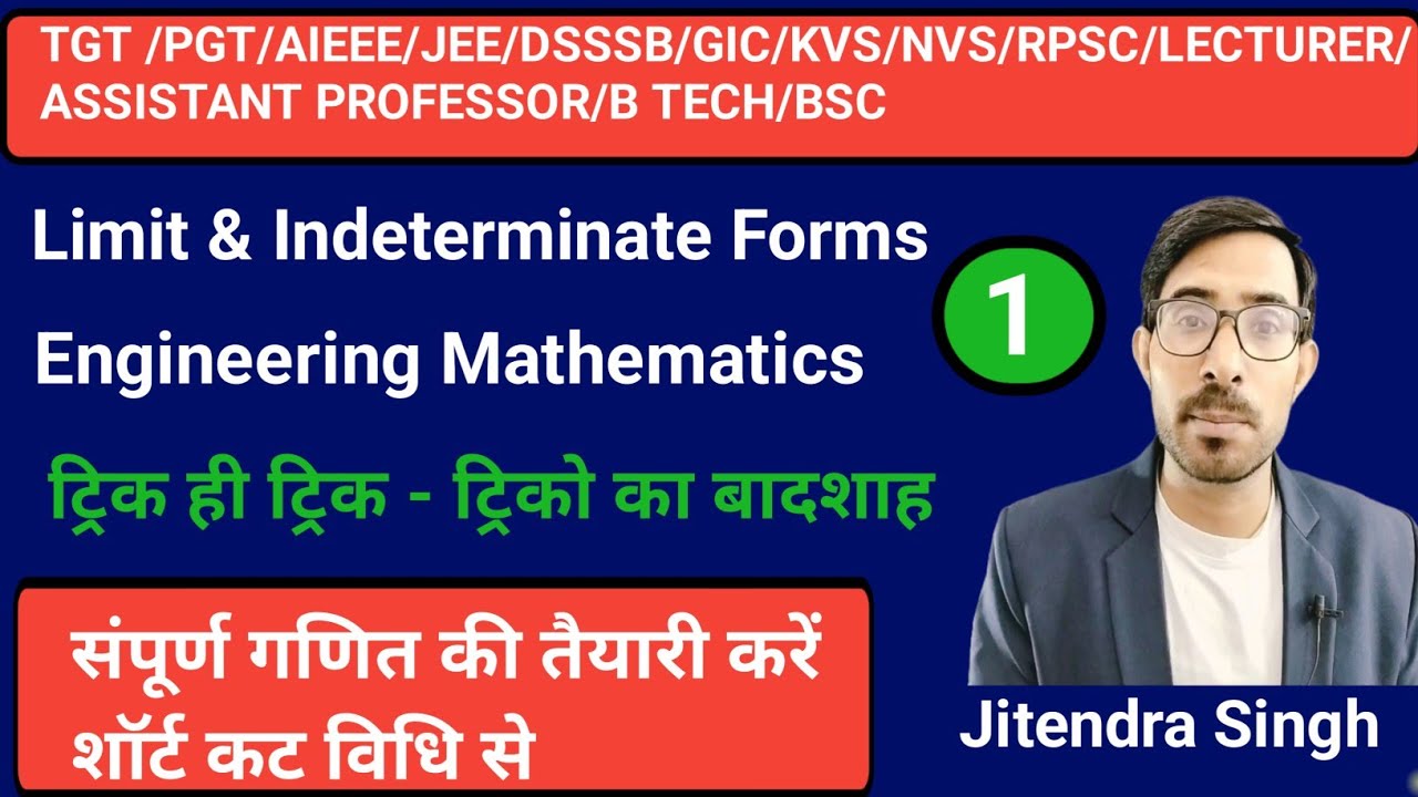 Indeterminate Forms: Tricks to Solve Any Problem - YouTube
