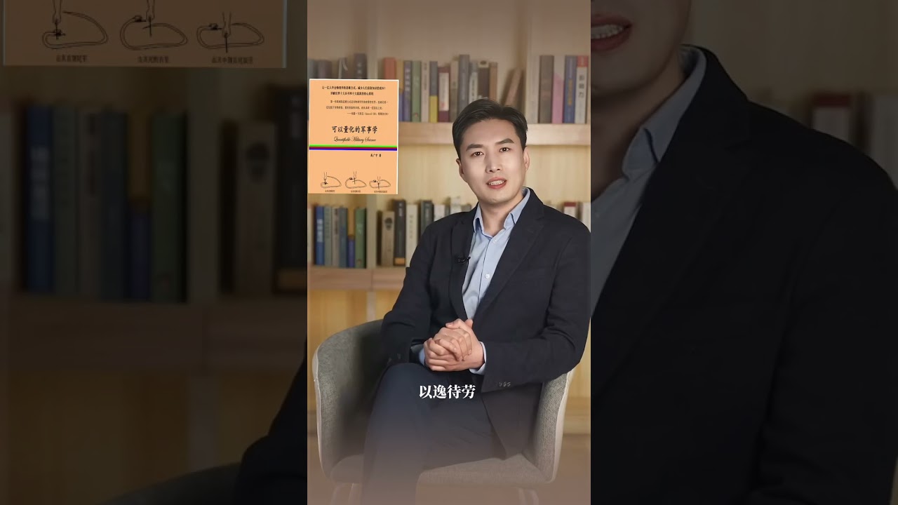 一句话吃透《孙子兵法》