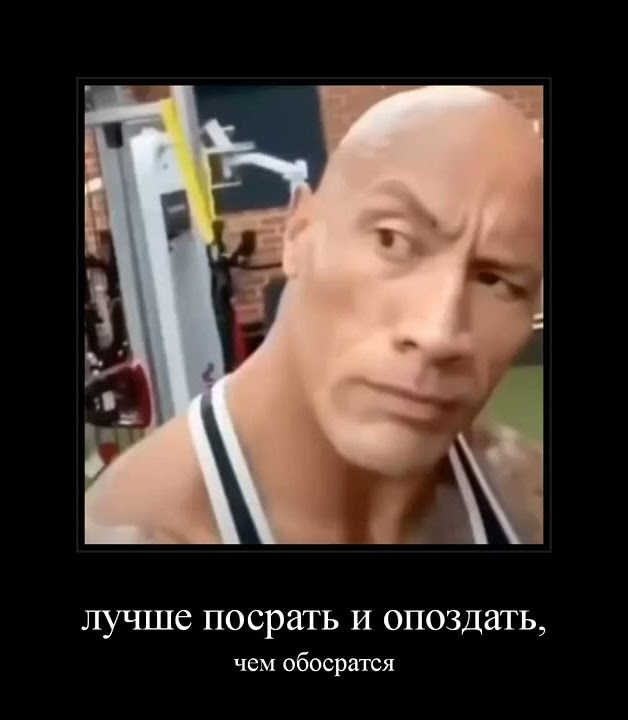 лучше посрать и опоздать... - YouTube