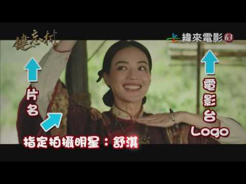 緯來電影台《94影霸》、《釣上影》、《我愛大釣哥》、《Life生活網心理測驗》！參加活動拿紅色iphone7、現金、義大遊樂世界門票、宜蘭餅、鐵道飛虎娃娃等精美好禮