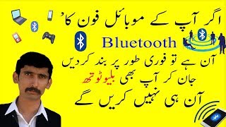 Agar ap ke mobile "phone" ka bluetooth on hy & tu jaldi band kar de in
urdu