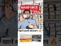 Manforce 100mg खानें वालों सावधान 🔥 #shorts #viral #manforcetablet