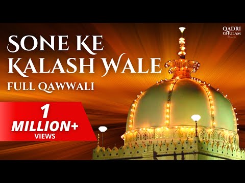 Sone Ke Kalash Wale | Full Qawwali