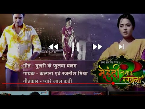 Balam Tu T Ho Gaila Gulari K Phulwa Songs Of Chintu 2018 Latest Movie "mehndi Laga K Rakhna 2"