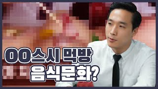 유튜브에 이게 된다고? Oo스시 먹방 공개했다 민심 나락간 유튜버 With Clova Dubbing 