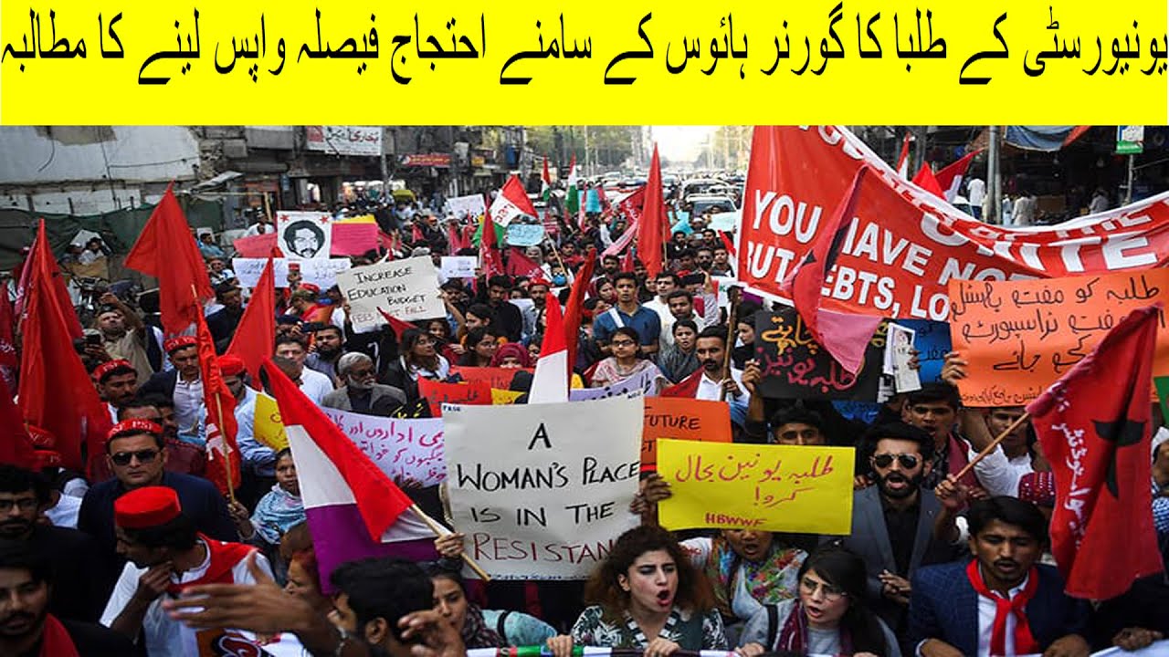 University students protest in front of Governor House demanding withdrawal of decision | JAHAN HD