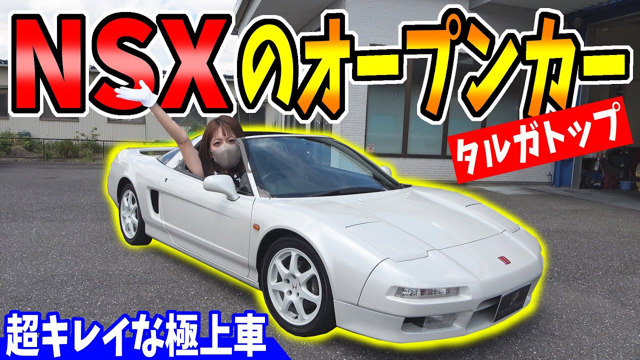 トミカHONDA NSX−T タルガトップオープン仕様です。HDMC特注
