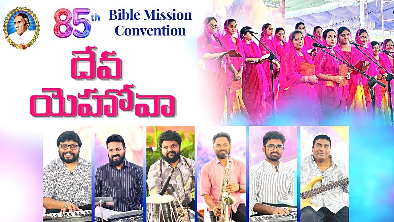 Deva Yehova  85th Bible Mission Conventions   Biblemissionvijayawadachoir  27th  noeljyothi