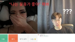 프랑스어 모르는척 했더니 19금 말 가르치는 그녀.. 넌 내가 제대로 놀래킨다 (10탄)