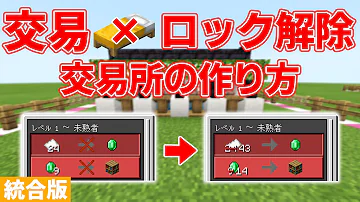マイクラ 統合版 交易 Mp3