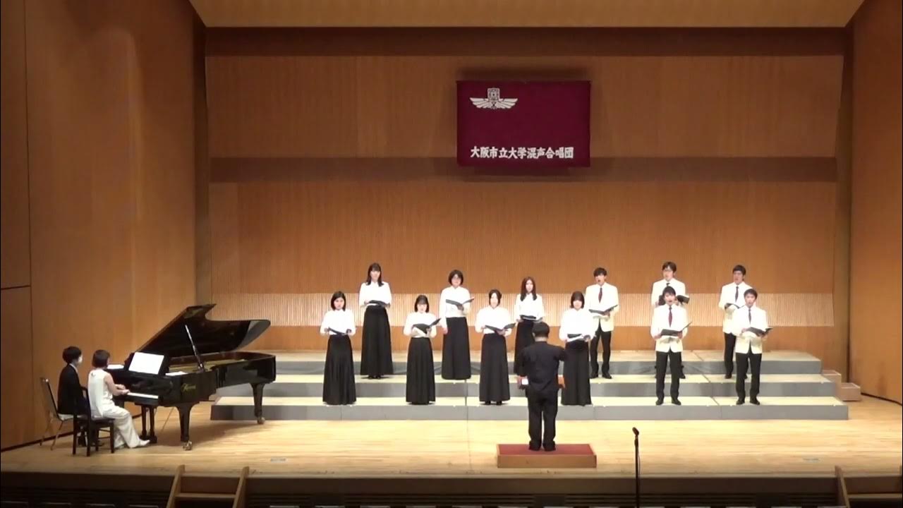 大阪市立大学混声合唱団 第60回記念定期演奏会 第2ステージ YouTube