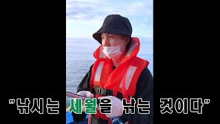 [RUS] [РУС САБ] [VLOG] 슈가 l 세월을 낚다... #새벽낚시 #바다낚시 #인천 #먹방 #세월 #슈가의시선