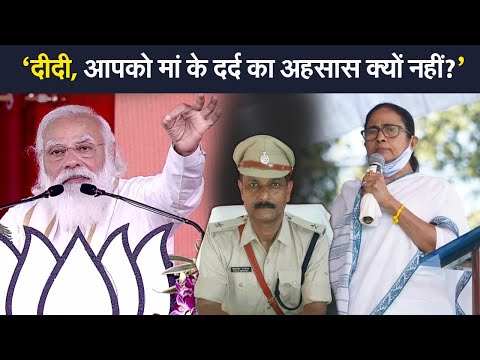 Bengal Chunav 2021: Bardhwan Rally में PM Modi ने Ashwini Kumar को क्यों याद किया? | Prabhat Khabar