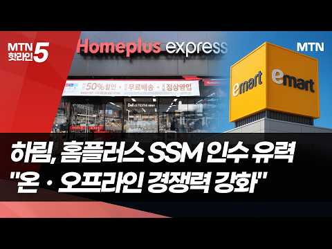 신선식품 배송 더 빨리…유통업계 '퀵커머스' 경쟁 불붙는다 / 머니투데이방송 (뉴스)