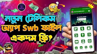 New Telecom App Swb File Free | নতুন টেলিকম অ্যাপ Swb ফাইল ফ্রি। Swb File 2025  screenshot 5
