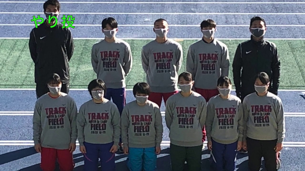 2020年度日本陸連U19強化合宿・全国高体連陸上競技部強化合宿広島県